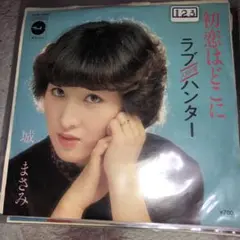 和モノ 放送局落ち 非売品 EP レコード 33枚