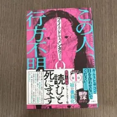 フェイクドキュメンタリーQ