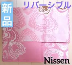 新品未使用品Nissenニッセン リバーシブル ピローケース 合わせ式枕カバー