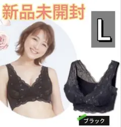 ♡正規品保証♡LUNAルーナ ナチュラルアップナイトブラ ブラック　v jn
