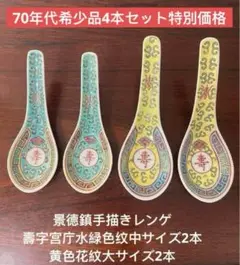 2025年最新】景徳鎮花紋の人気アイテム - メルカリ