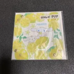 サンリオ　当たりくじ　シナモロール　トレイ　クリア