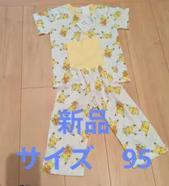 ポケモン　パジャマ　95