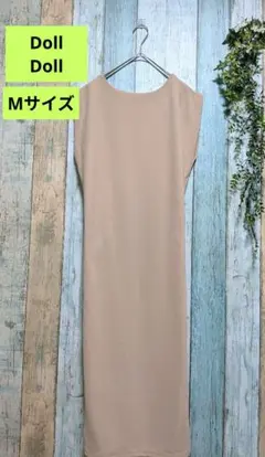 Doll Doll ベージュ ノースリーブ ロングワンピース Мサイズ
