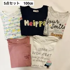 女の子Tシャツ 5枚セット サイズ100