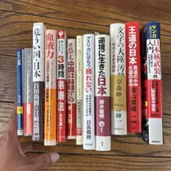 書物12冊セット