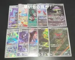 ポケモンカード AR10枚セット