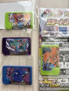 ポケモンフレンダ　スーパートレジャー　ボーマンダとスタートガイドブック　セット