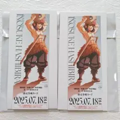 劇場版 鬼滅の刃 無限城編 第一章　ランダムチケット風カード嘴平伊之助