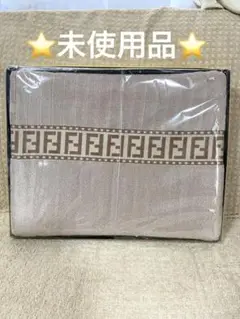 ⭐️未使用⭐️FENDI フェンディ　タオルシーツ