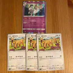 ポケモンカード　バトルリージョン  アヤシシ、オドシシのセット