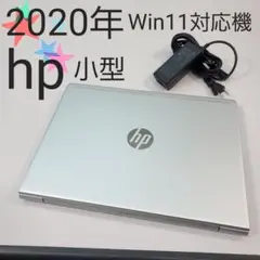 hp 13.3型ノートパソコン 430G6 第8世代Core i5 2020年