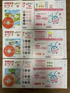 2025年最新】ピグマキッズ 2年の人気アイテム - メルカリ