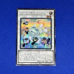 遊戯王 ロリポー★ヤミーウェイ シークレット 1枚
