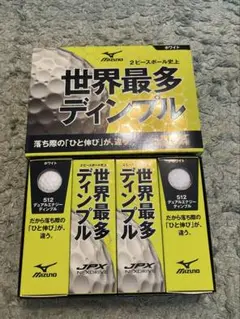 Mizuno 世界最多ディンプルボール12個入り