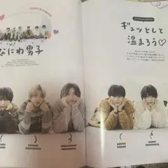POTATO なにわ男子
