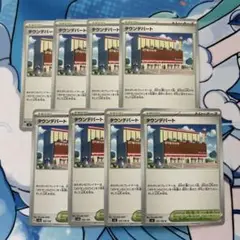 ポケモンカード　タウンデパート