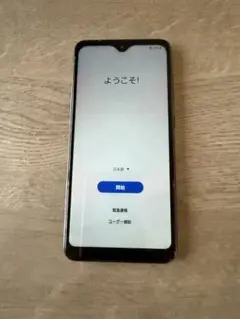 SAMSUNG Galaxy A22 SC-56B ケーブル付き