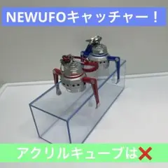 【在庫わずか】SEGA　NEWUFOキャッチャー　キャッチャーアーム　1 Yahoo!オークション - 【SEGA】NEW UFOキャッチャー アーム