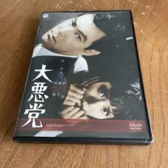 大悪党('68大映)