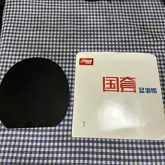 国狂ブルースポンジ　ラバー