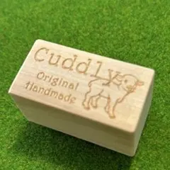 スタンプ　子羊　cuddly かわいい　はんこ