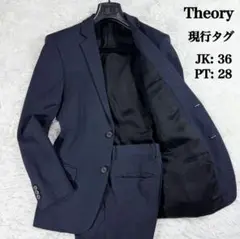 【美品】現行タグ セオリー セットアップ ネイビー 36 28 ストレッチ