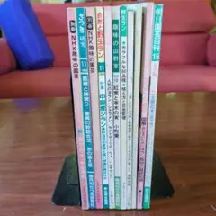 園芸関係11冊セット