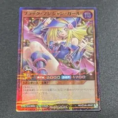 ラッシュデュエル 美品 ブラックマジシャンガール 1枚 パラレル 番号y811