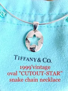 TIFFANY ティファニー カットアウト スター スネークチェーン ネックレス
