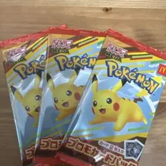 ポケモンカード マクドナルド ハッピーセット　プロモ　3パックセット　新品未開封