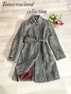 トゥモローランド ツイードロングコート ベルト付き アイボリー・ブラック M