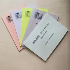 医療通訳検定問題集セット 医療英語検定 対策 医療通訳試験合格者Suzyが実際に使った
