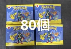 マクドナルド　ハッピーセット　おもちゃ　ポケットモンスター 2025 80個