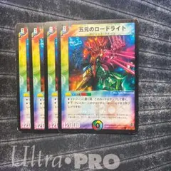 デュエルマスターズ 五元のロードライト U56 五元のロードライト 1枚 (1) - メルカリ
