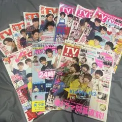 ジャニーズ TVガイド テレナビ テレビジョン 10冊まとめ売り 2020