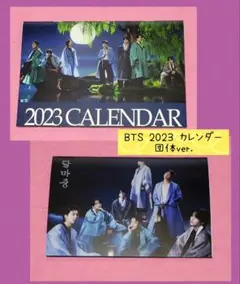 《BTS グッズ》2023年 カレンダーA5 団体