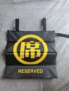 電気グルーヴ　ツアーthe指定席　折り畳みスタジアムクッション