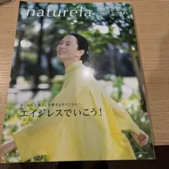 ナチュリラ2022春夏号