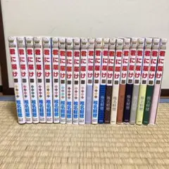 【最終値下げ】君に届け 1~21巻セット【期間限定出品】