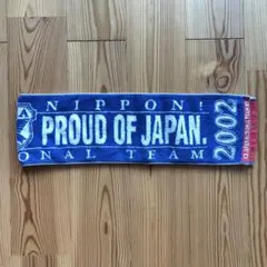 サッカー日本代表タオルマフラー　1998 2002