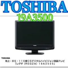 2025年最新】TOSHIBA レグザ 2008の人気アイテム - メルカリ