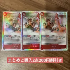 ワンピースカード　Anime 25th collection ヤマトSR