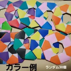 ハンドメイド★八方手裏剣★ランダム30個
