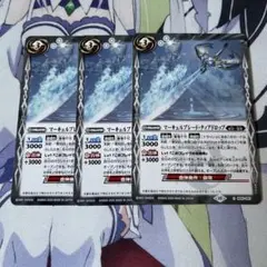 バトスピ　マーキュルブレード・ティアドロップ