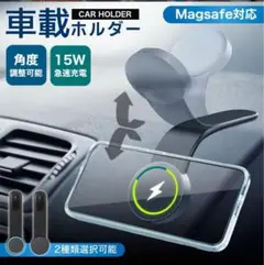 スマホホルダー 車 マグネット 車載ホルダー magsafe車載H18