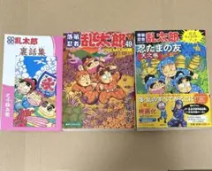 忍たま乱太郎　49巻