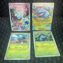 ポケカ　ポケモンカードゲーム　メガブレイブ　最新弾　ARフシギソウ　まとめ売り