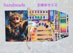 ハンドメイド 文庫本 絵描き猫ちゃん 油絵レアパネルブックカバー