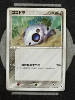 【10点2500円引き】ココドラ
